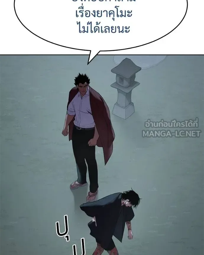 Baek XX แบคXX ตอนที่ 116 หน้า 74