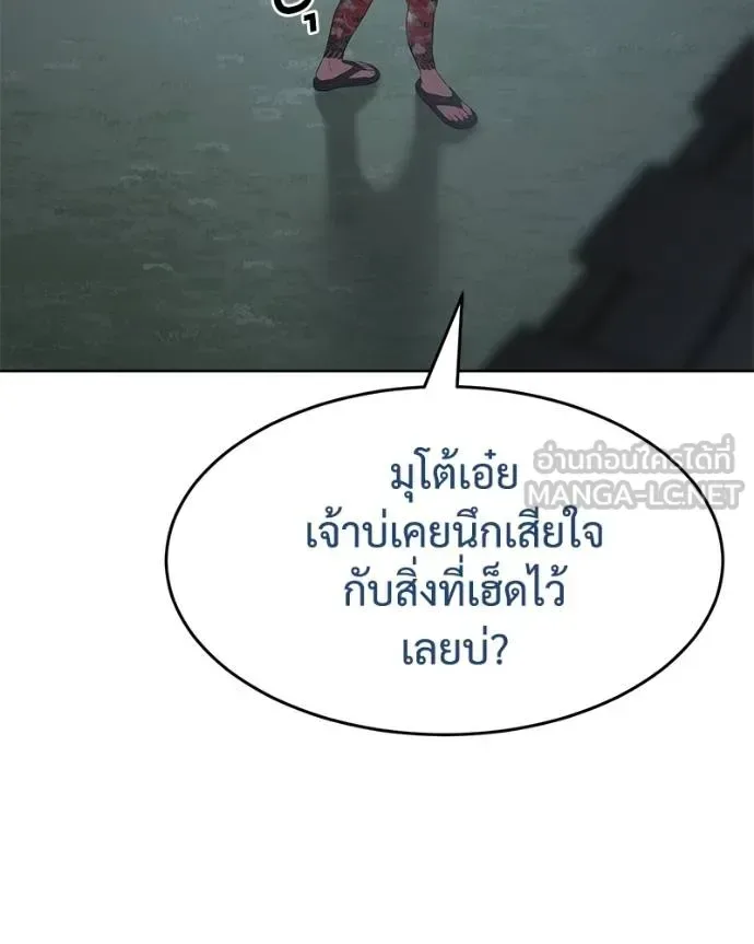 Baek XX แบคXX ตอนที่ 116 หน้า 75