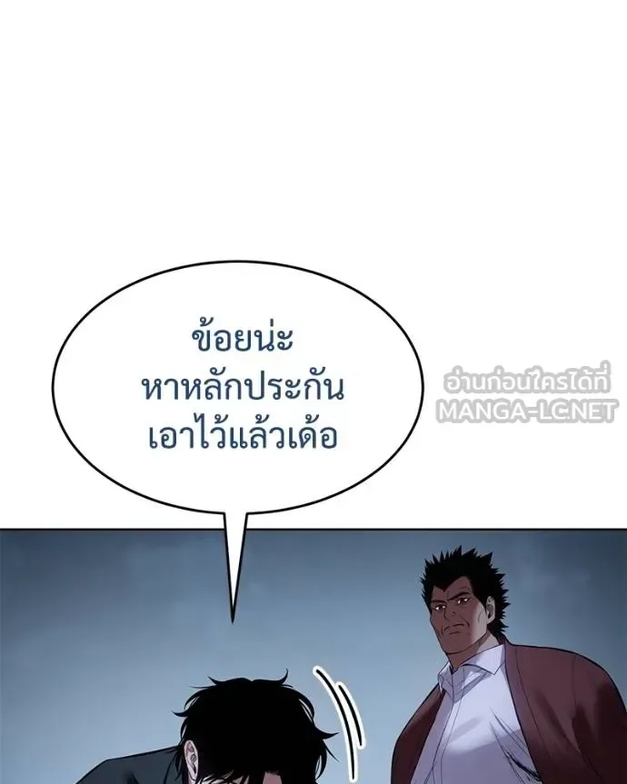 Baek XX แบคXX ตอนที่ 116 หน้า 76