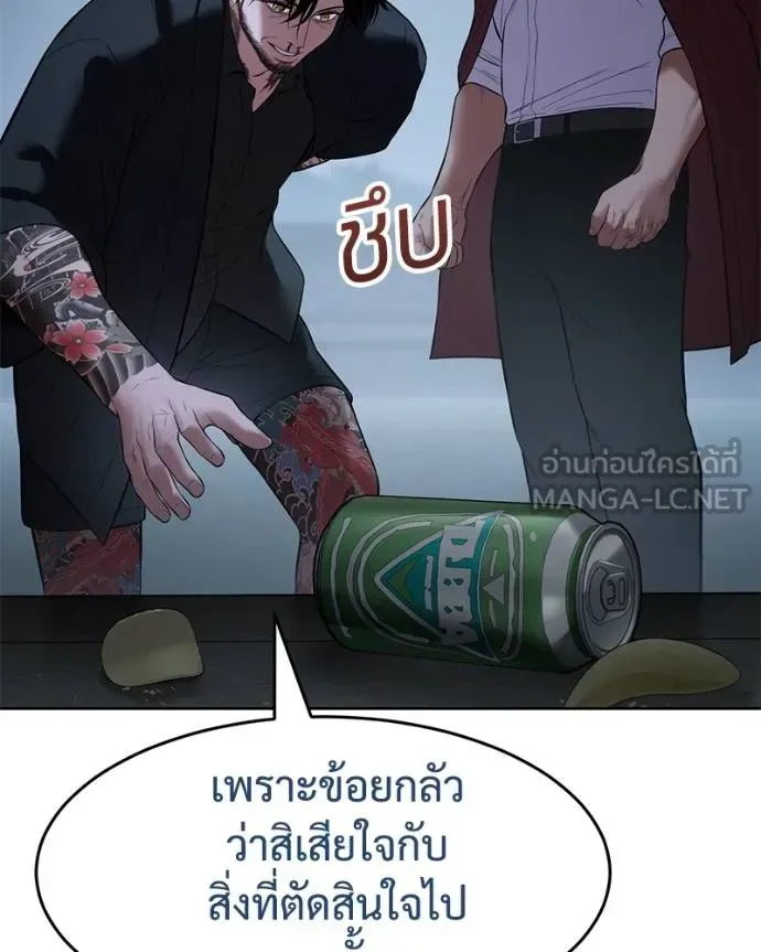 Baek XX แบคXX ตอนที่ 116 หน้า 77