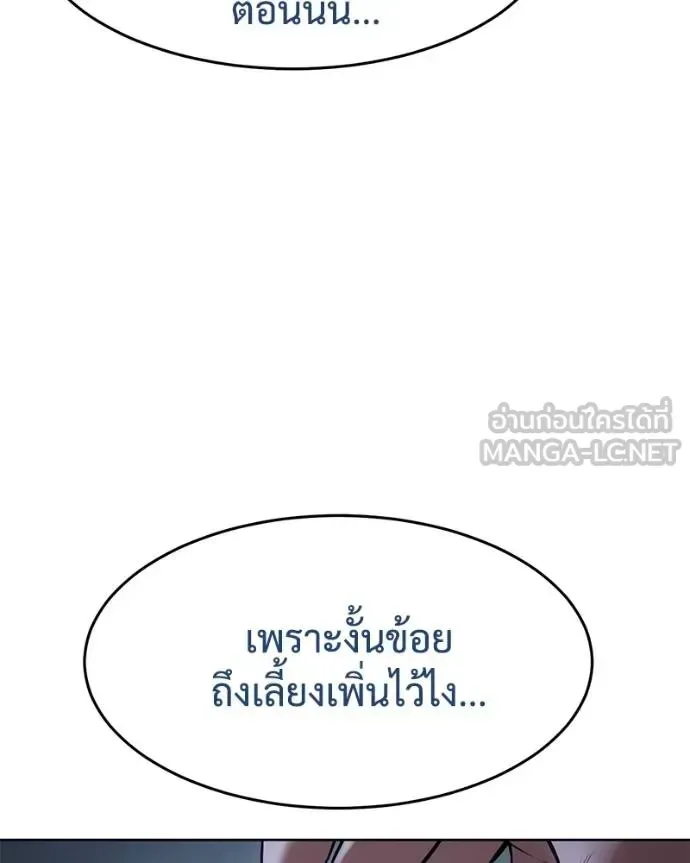 Baek XX แบคXX ตอนที่ 116 หน้า 78
