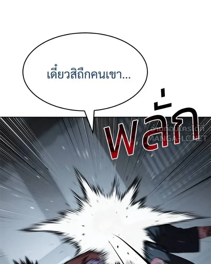 Baek XX แบคXX ตอนที่ 116 หน้า 8