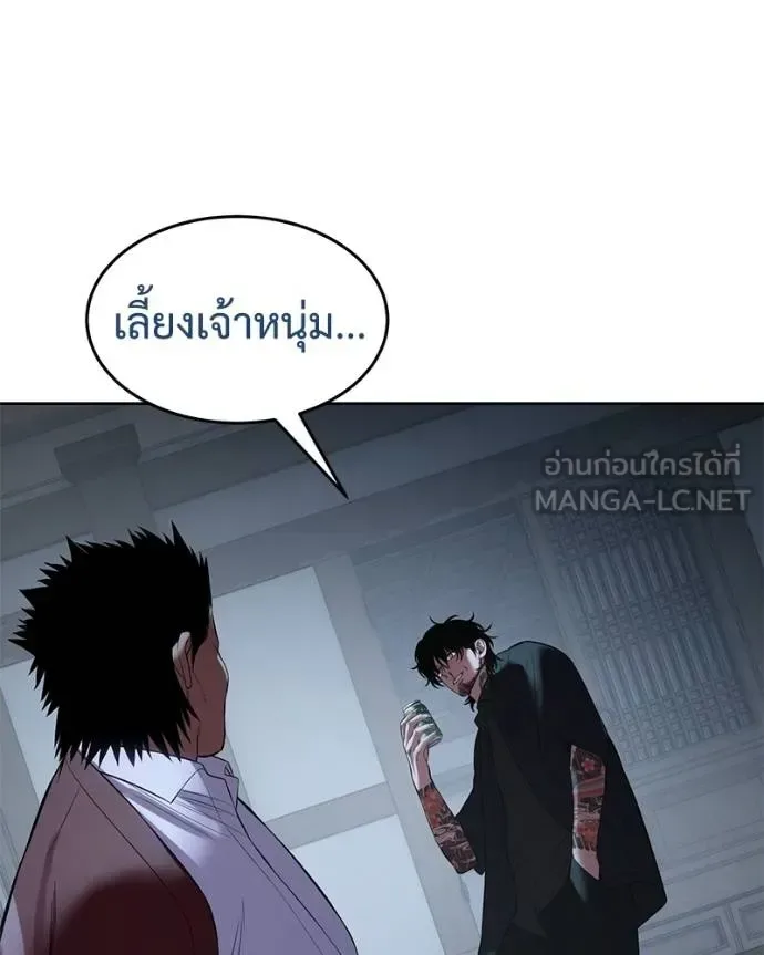 Baek XX แบคXX ตอนที่ 116 หน้า 80