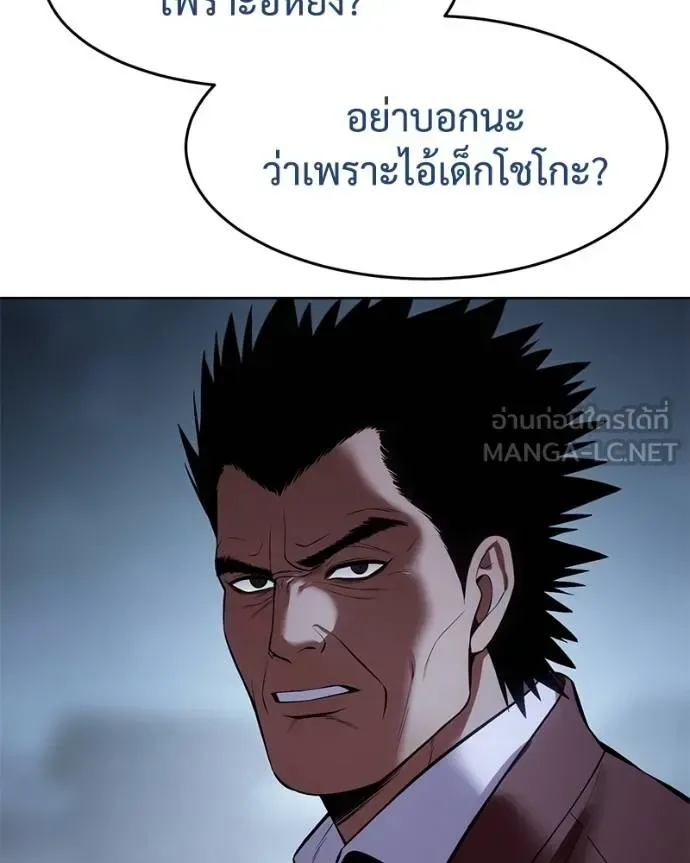 Baek XX แบคXX ตอนที่ 116 หน้า 85