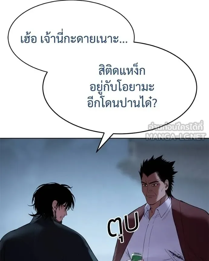 Baek XX แบคXX ตอนที่ 116 หน้า 87