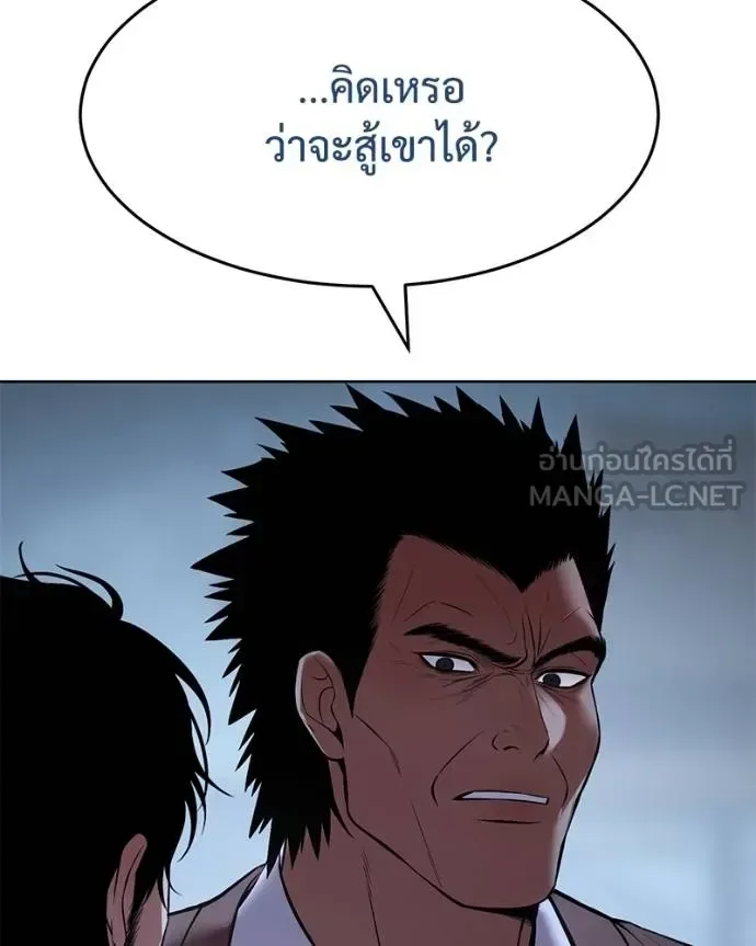Baek XX แบคXX ตอนที่ 116 หน้า 89