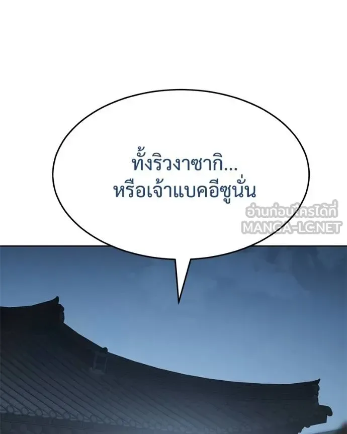 Baek XX แบคXX ตอนที่ 116 หน้า 91