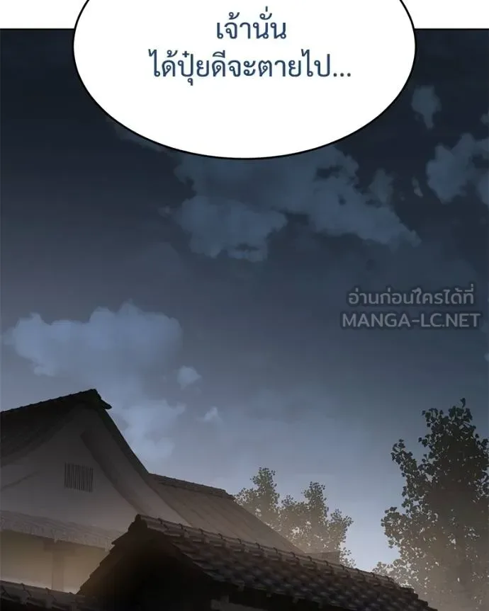 Baek XX แบคXX ตอนที่ 116 หน้า 96
