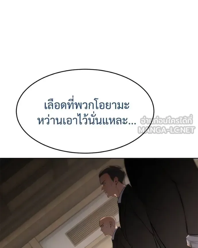 Baek XX แบคXX ตอนที่ 116 หน้า 98