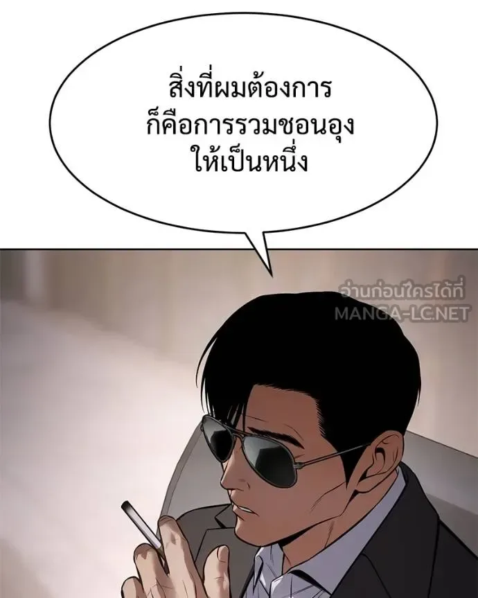 Baek XX แบคXX ตอนที่ 117 หน้า 100