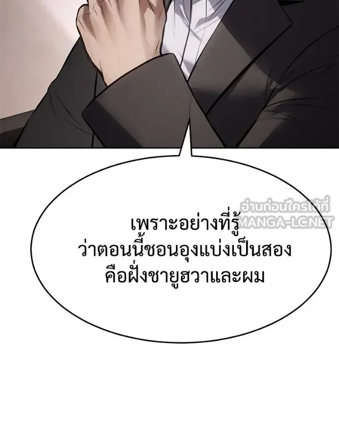 Baek XX แบคXX ตอนที่ 117 หน้า 101