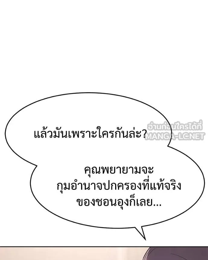 Baek XX แบคXX ตอนที่ 117 หน้า 102