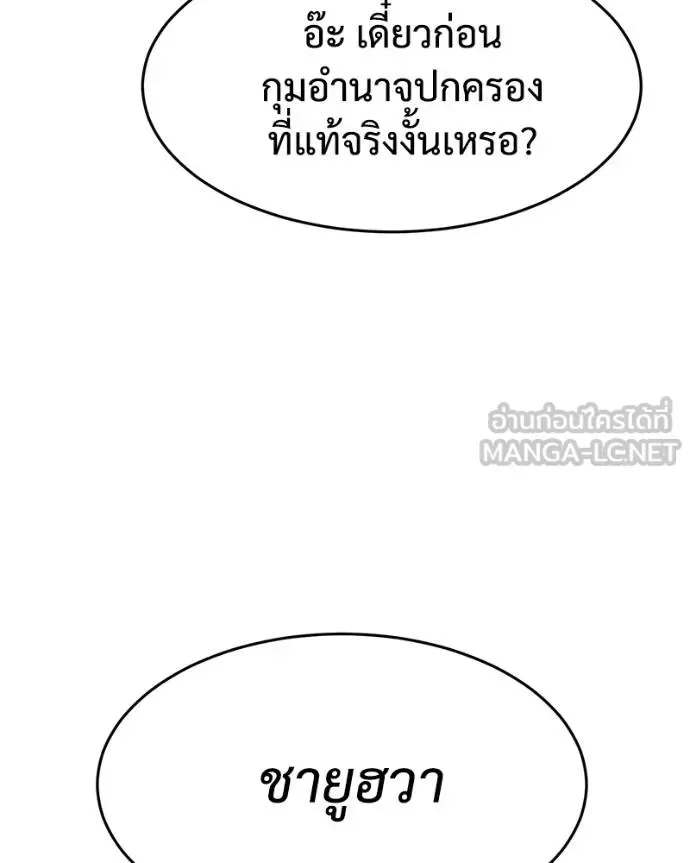 Baek XX แบคXX ตอนที่ 117 หน้า 104