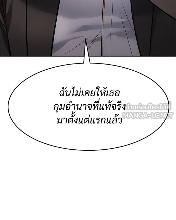 Baek XX แบคXX ตอนที่ 117 หน้า 106