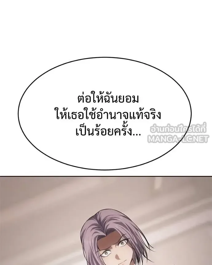 Baek XX แบคXX ตอนที่ 117 หน้า 107