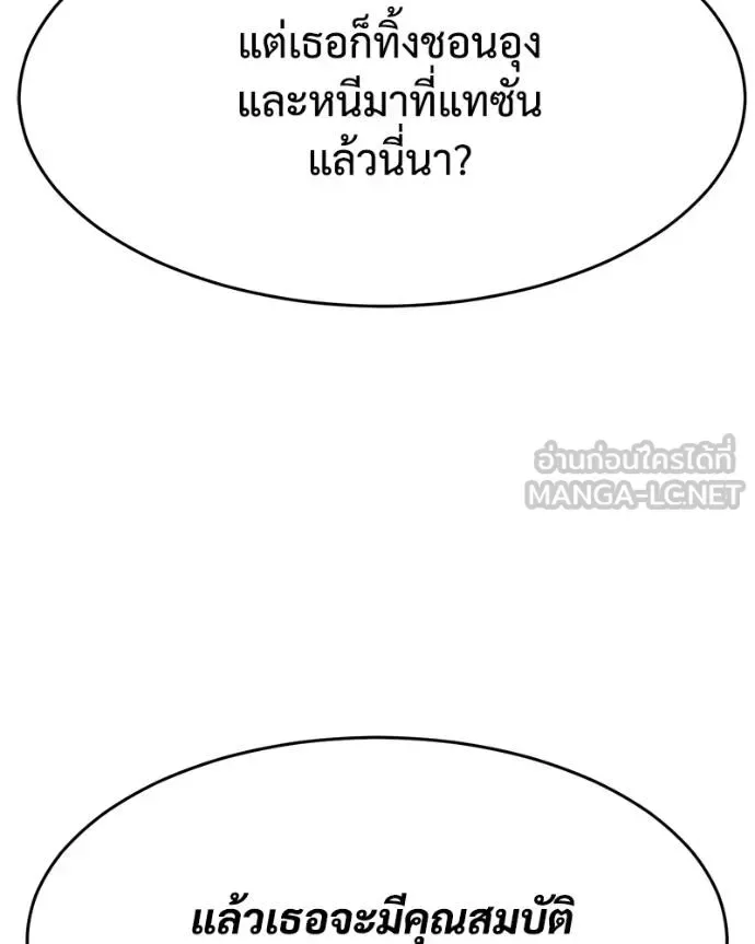 Baek XX แบคXX ตอนที่ 117 หน้า 109