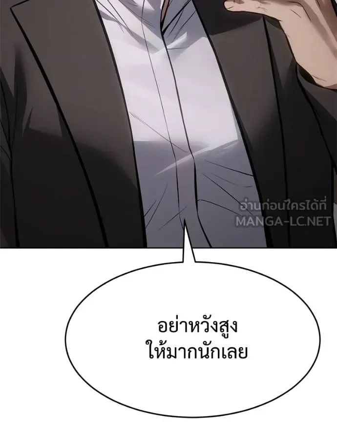 Baek XX แบคXX ตอนที่ 117 หน้า 113