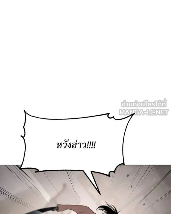 Baek XX แบคXX ตอนที่ 117 หน้า 114
