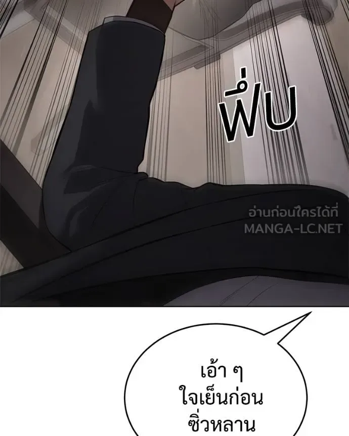 Baek XX แบคXX ตอนที่ 117 หน้า 116