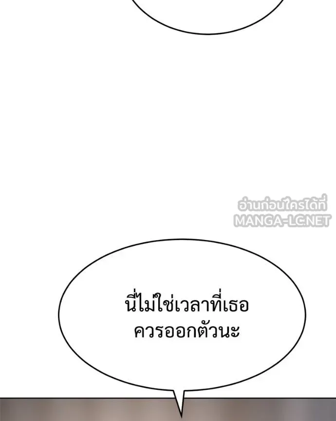 Baek XX แบคXX ตอนที่ 117 หน้า 117