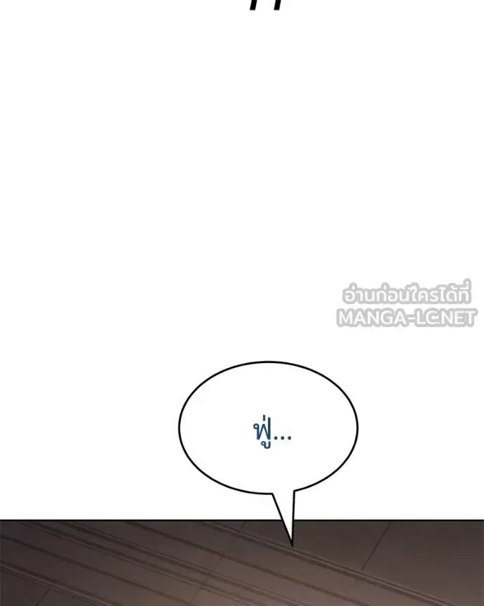 Baek XX แบคXX ตอนที่ 117 หน้า 12