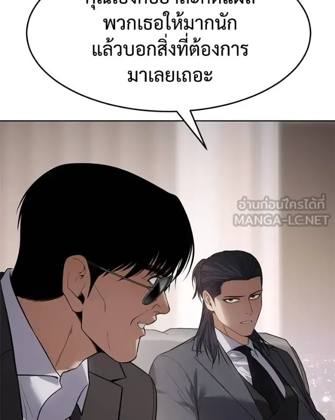 Baek XX แบคXX ตอนที่ 117 หน้า 120