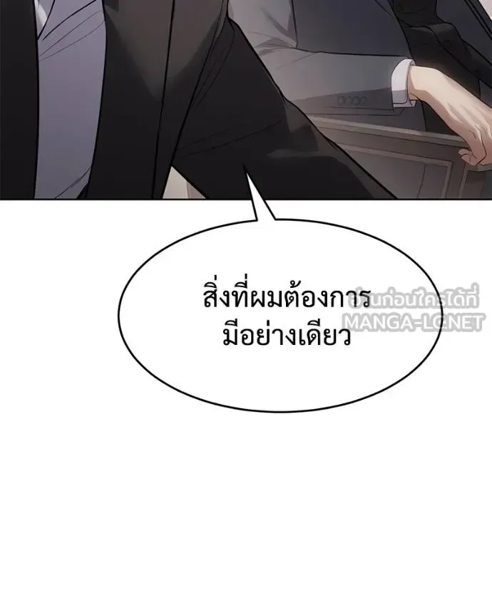 Baek XX แบคXX ตอนที่ 117 หน้า 121