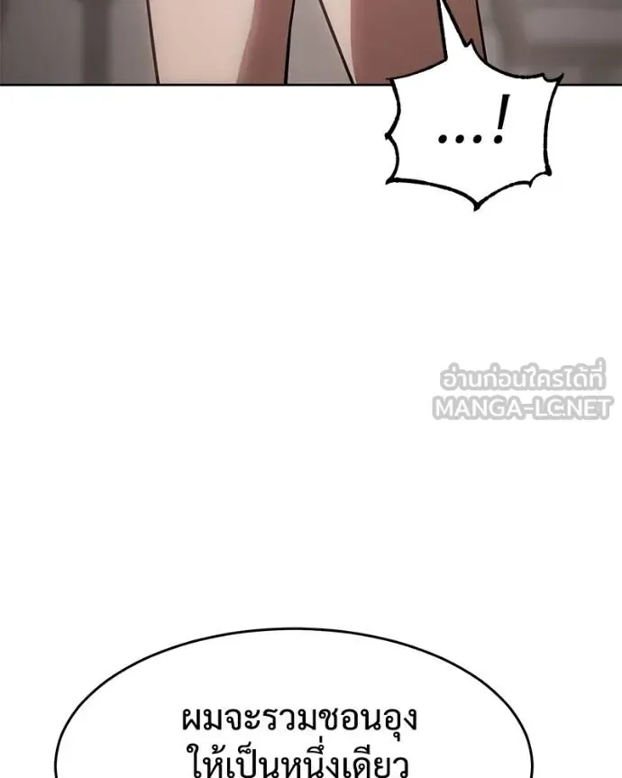 Baek XX แบคXX ตอนที่ 117 หน้า 124