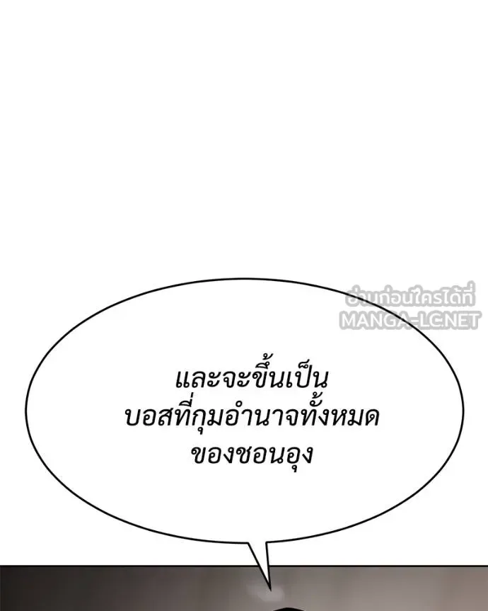 Baek XX แบคXX ตอนที่ 117 หน้า 126