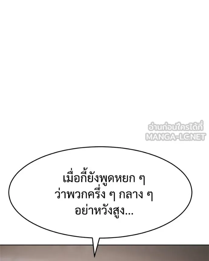 Baek XX แบคXX ตอนที่ 117 หน้า 129
