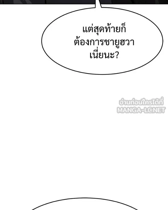 Baek XX แบคXX ตอนที่ 117 หน้า 131