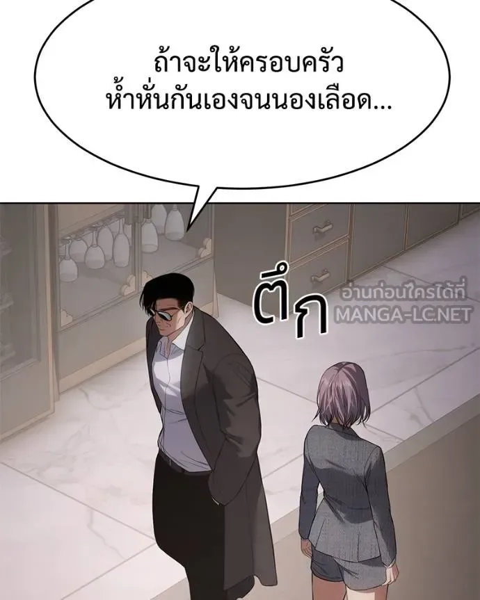 Baek XX แบคXX ตอนที่ 117 หน้า 132