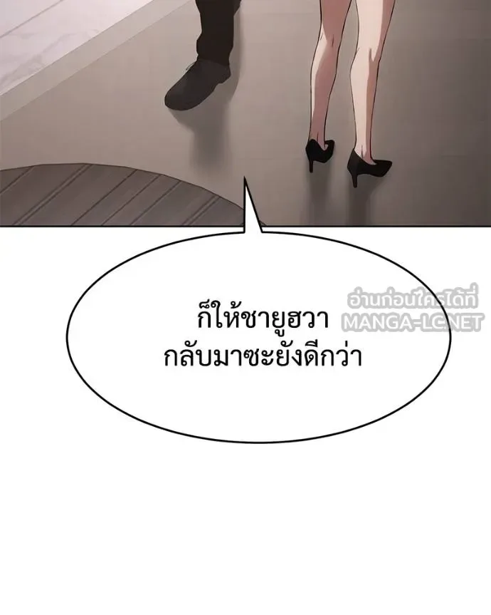 Baek XX แบคXX ตอนที่ 117 หน้า 133