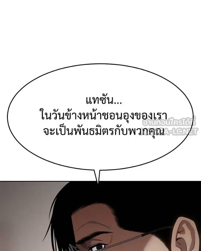 Baek XX แบคXX ตอนที่ 117 หน้า 134