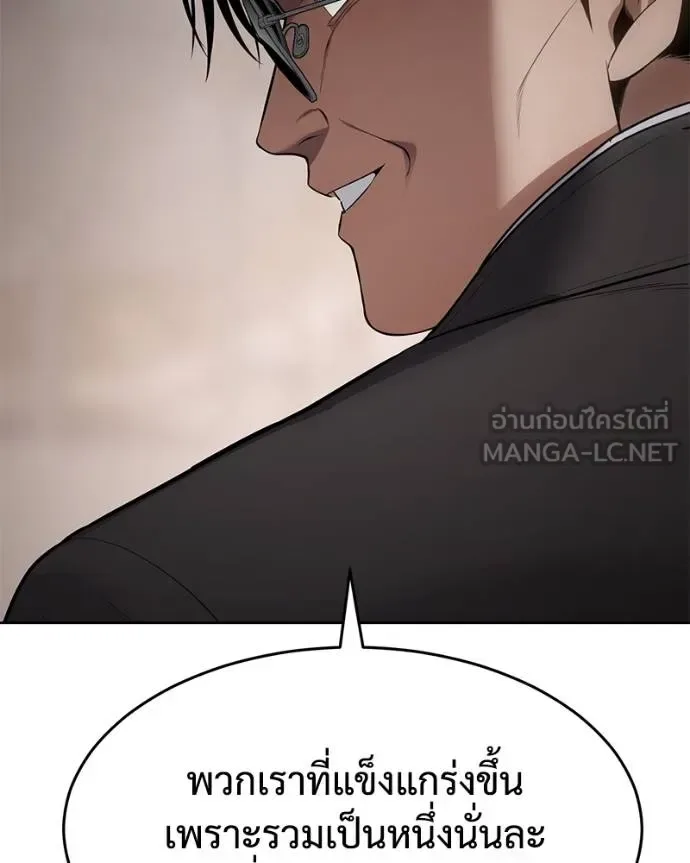 Baek XX แบคXX ตอนที่ 117 หน้า 135