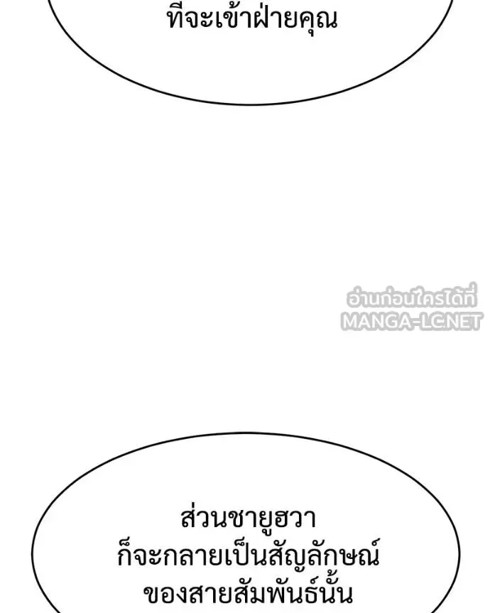 Baek XX แบคXX ตอนที่ 117 หน้า 136