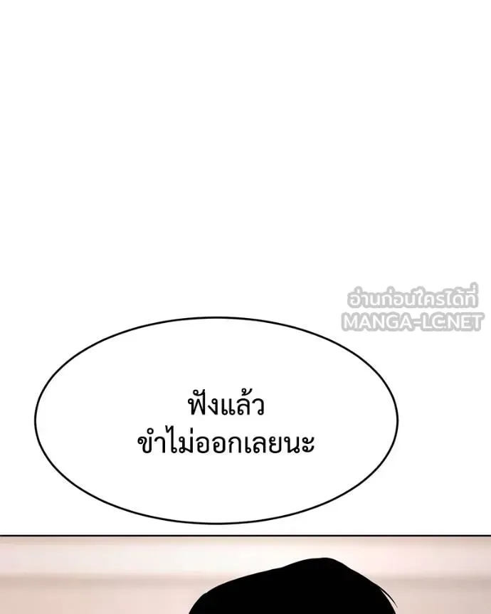 Baek XX แบคXX ตอนที่ 117 หน้า 139