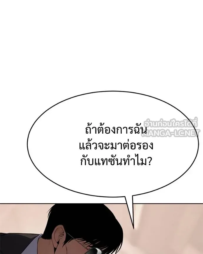 Baek XX แบคXX ตอนที่ 117 หน้า 141