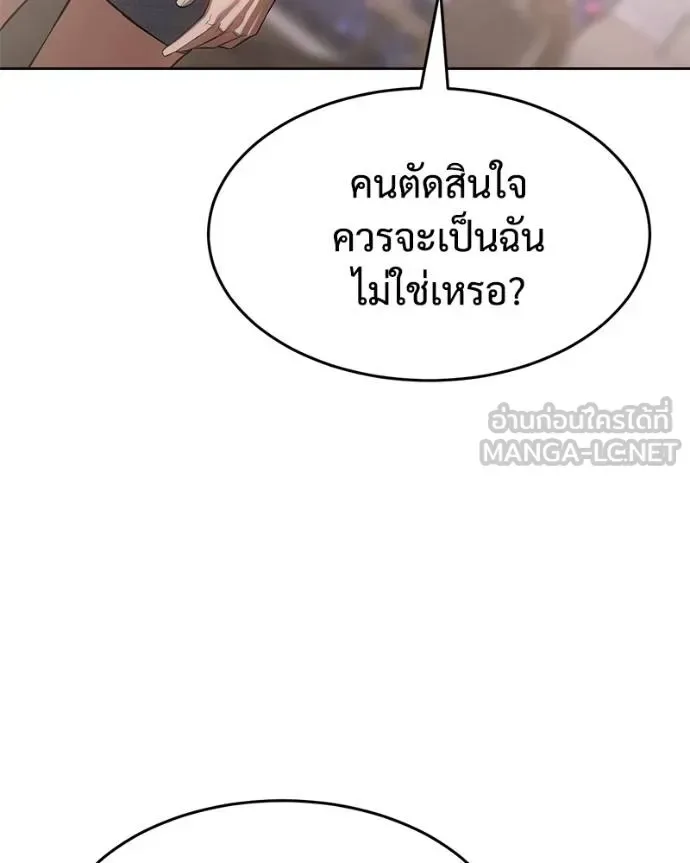 Baek XX แบคXX ตอนที่ 117 หน้า 143