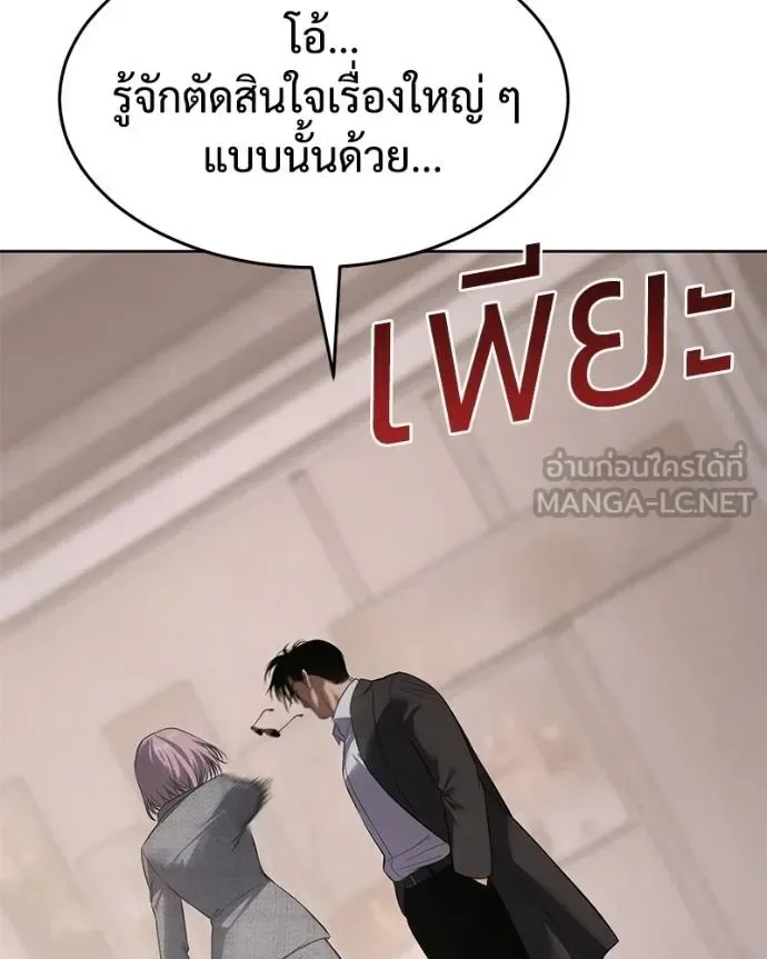 Baek XX แบคXX ตอนที่ 117 หน้า 144