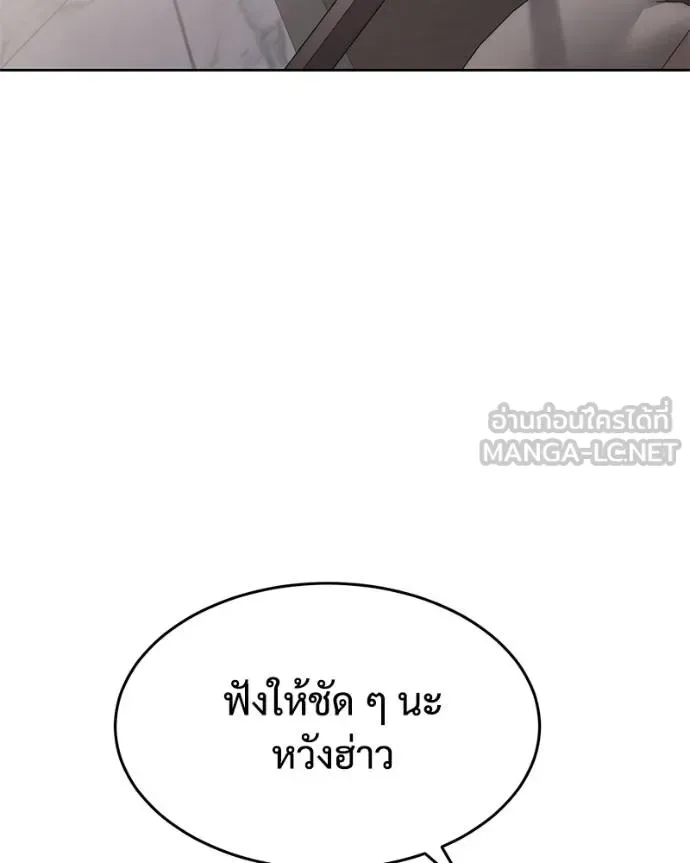 Baek XX แบคXX ตอนที่ 117 หน้า 148
