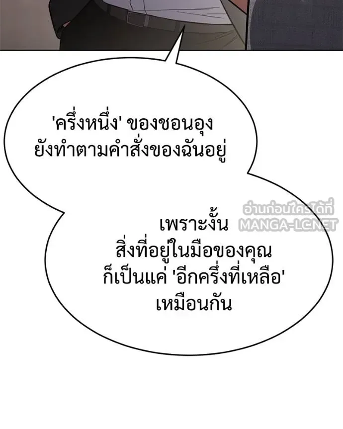 Baek XX แบคXX ตอนที่ 117 หน้า 150
