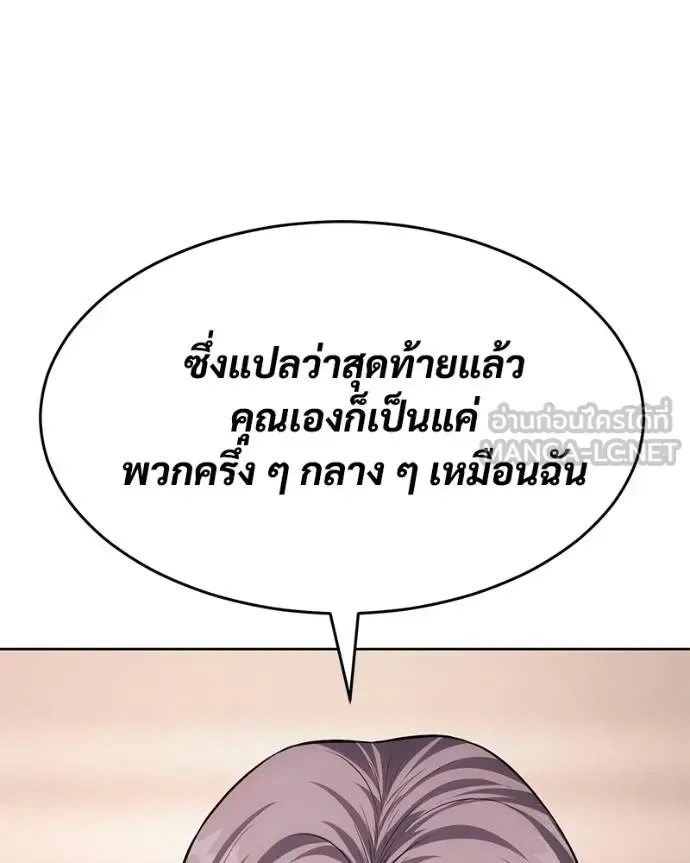 Baek XX แบคXX ตอนที่ 117 หน้า 151