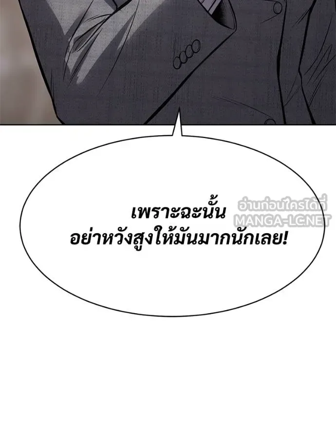 Baek XX แบคXX ตอนที่ 117 หน้า 153