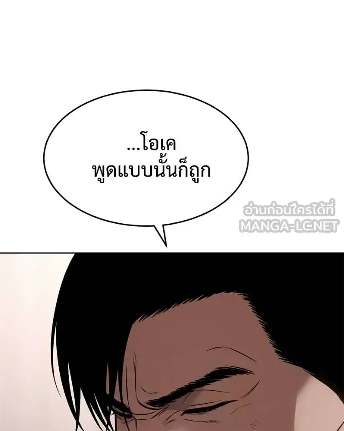 Baek XX แบคXX ตอนที่ 117 หน้า 154