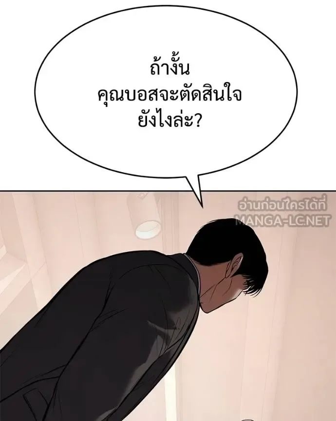 Baek XX แบคXX ตอนที่ 117 หน้า 156