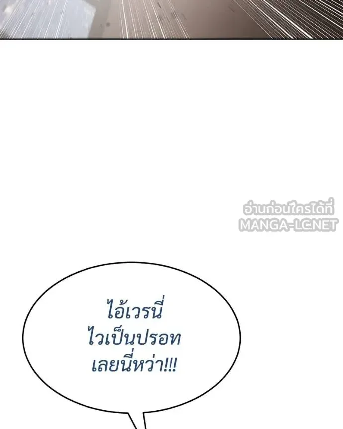 Baek XX แบคXX ตอนที่ 117 หน้า 167