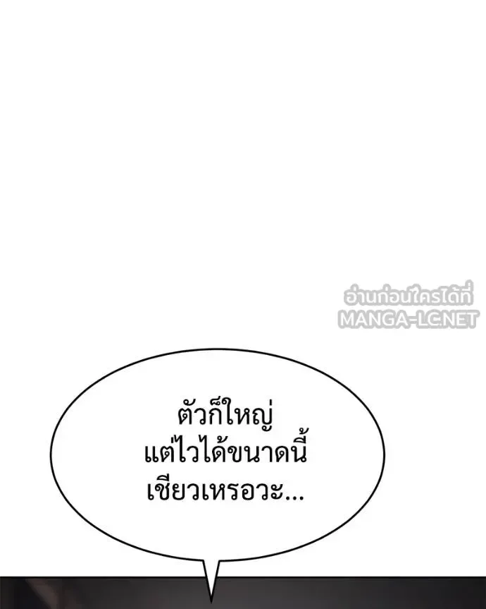 Baek XX แบคXX ตอนที่ 117 หน้า 169