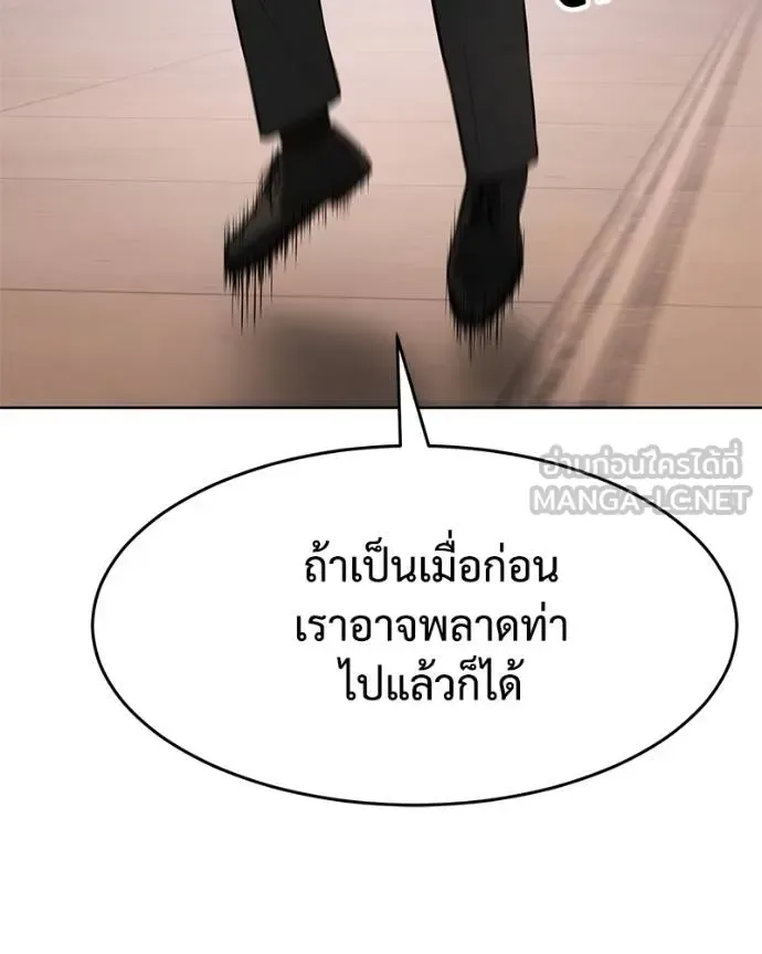Baek XX แบคXX ตอนที่ 117 หน้า 171