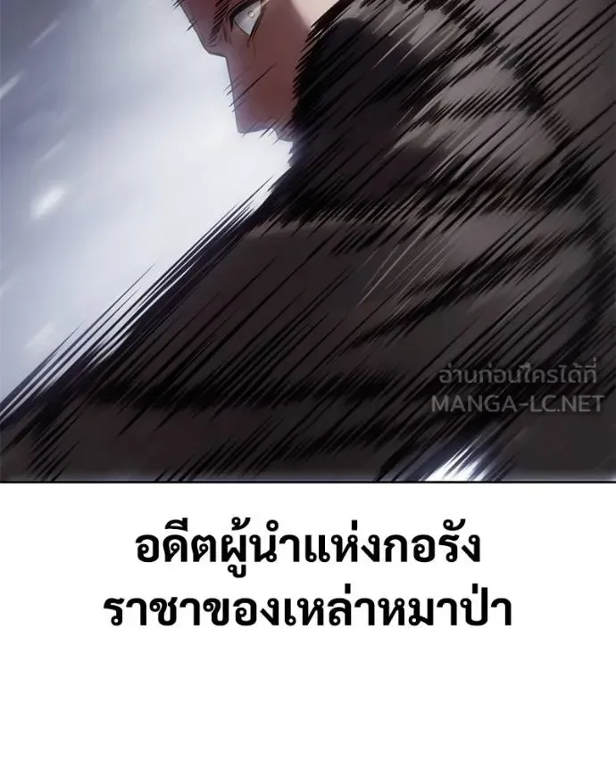 Baek XX แบคXX ตอนที่ 117 หน้า 183
